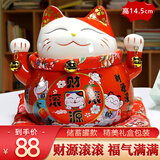 板谷山办公室招财猫发财摆件开业礼品储蓄罐店铺存钱罐家居客厅女朋友