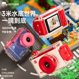 mobee儿童相机宝宝照相机玩具女孩7-14岁高清卡通小孩男生日新年货礼物 潜拍积木相机-米红  9倍变焦 含挂绳 多种拍照模式 音频收录