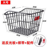 锐斯路自行车后车筐山地车篮儿童折叠车后置篮子放书包单车后篮加大车篓 车筐+夹片螺丝+绑绳+反光片