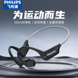 飞利浦（PHILIPS）骨传导概念挂耳式真无线开放式不入耳夹式运动跑步蓝牙耳机长续航高端降噪通用苹果华为TAA1708-黑