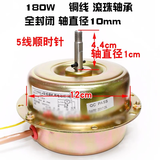 JISNIFU吸抽油烟机电机马达配件全封闭半封闭全铜电机【速发】油烟机电机 H顺转全封5线 铜线轴承180W