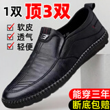 男士皮鞋软底皮面商务休闲鞋时尚爸爸鞋黑色工作鞋开车鞋豆豆鞋 818皮鞋【黑色】 43