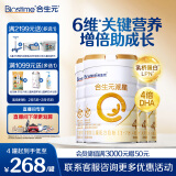 合生元（BIOSTIME）派星 学龄前儿童奶粉 自护力4段(3岁或以上)800g*4罐 乳桥蛋白