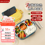 美厨（maxcook）304不锈钢饭盒 微波炉饭盒5格保温学生饭盒配餐具1.6L MCFT5579