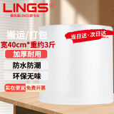 LINGS 宽40cm气泡膜（约3斤）全新料气泡垫防震膜打包装泡沫泡泡纸大卷塑料包装袋泡沫防震保护