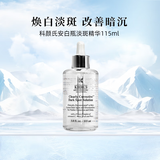 科颜氏（Kiehl's）安白瓶精华安白瓶均衡亮肤精华液提亮肤色母亲节礼物新年礼物 科颜氏淡斑精华115ml
