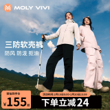 MOLY VIVI软壳运动裤女防风滑雪裤保暖裤登山裤滑雪服冬季加绒厚款魔力薇薇