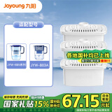 九阳（Joyoung） 净水器 净水壶厨房滤水壶便携净水B05 B03原装滤芯3只装【除氯减垢】