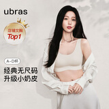 ubras【虞书欣同款】小奶皮云朵隐形无尺码内衣女粉底液文胸透气无痕 【经典】燕麦奶色 均码 plus背心 130斤-160斤/A-D杯