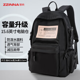 智纳双肩包男女书包休闲潮流背包大容量初中高中大学生笔记本电脑包 黑色【放15.6英寸】