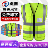 卓防反光背心反光衣建筑施工地警示交通马甲工作服安全服定制logo印字 荧光黄（带口袋）