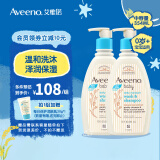 艾惟诺（Aveeno）儿童洗发水沐浴露天然燕麦 婴儿洗护二合一宝宝沐浴液 温和无泪 洗发沐浴露354ml*2【27年11月】