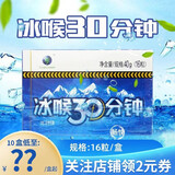 四季常青克刻 冰喉30分钟克刻糖 40g(16粒) 5盒