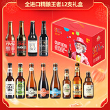 Easycheers全球精酿啤酒 整箱白啤黑啤IPA修道院无醇比利时德国西班牙等 全进口王者 330mL 12瓶 礼盒装