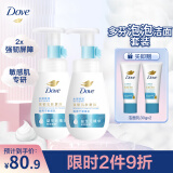 多芬（Dove）保湿洁面泡泡套装160mlx2+30gx2 氨基酸洗面奶敏感肌清洁卸妆