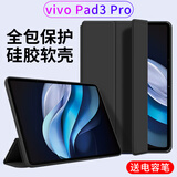 幸莎 vivo Pad3/Pro保护套12.1/13英寸2024新款vivopad3pro平板电脑保护壳三折轻薄全包防摔软壳皮套 经典黑【智能休眠皮套】配触屏笔 vivopad3pro【13英寸】单壳