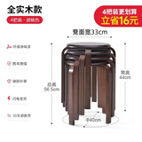 PEOY实木凳子圆凳家用可叠放小板凳现代简约客厅餐凳网红化妆凳矮凳 全实木胡桃色4把装