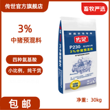 传是P230 3%中猪预混料 猪用饲料  中猪用 净重30kg 猪饲料 北农传世 30kg