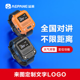 益派手表公网对讲机全国5000公里超远距离5G定位天气预报儿童亲子互动户外露营登山骑行表带式手腕对讲 优雅黑（1台）