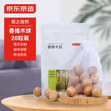 京东京造 家卫士wood香樟木球天然樟脑丸樟木条衣柜驱虫防霉除味防潮20颗