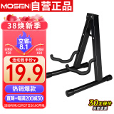 莫森（MOSEN）MS-201吉他架 立式折叠加厚金属琴架 乐器通用吉他支架