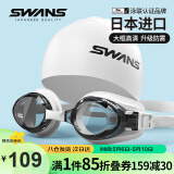 SWANS泳镜日本进口高清防雾游泳镜近视男士游泳眼镜泳帽套装FOX1黑白