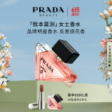 普拉达（PRADA）我本莫测女士香水50ML 生日礼物女送女友纪念日香水礼盒