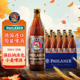 保拉纳（PAULANER）浓色小麦（黑）啤酒 500ml*20瓶德国进口