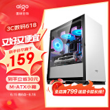 爱国者（aigo）YOGO M2白色 游戏药丸MINI电脑台式主机箱（支持M-ATX主板/240水冷/侧开式磁吸钢化玻璃侧透）