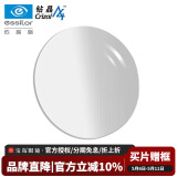 依视路（ESSILOR）【买镜片送镜框】非球面防蓝光钻晶A4升级钻晶膜御轻薄近视镜片