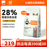 比瑞吉通用狗粮俱乐部系列金毛萨摩耶拉布拉多大型犬成犬粮12kg
