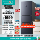 海信（Hisense）冰箱小型家用嵌入式超薄冰箱 一级能效 252升风冷无霜 以旧换新 BCD-252WYK1DPUJ
