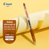 百乐（PILOT）JUICE彩色按动中性笔学生文具手账果汁笔 棕色 0.38mm 单支装 LJU-10UF-BN