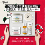 科颜氏（Kiehl's）白泥面膜125ml 祛痘控油去角质护肤品 情人节礼物女送爱人