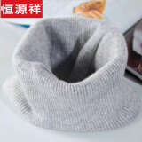 恒源祥（HYX）羊绒秋冬围脖男女脖套颈椎加厚保暖羊毛线假领针织护脖子围巾套头 浅灰色【脖套】