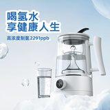帕米（PAMI）富氢热水壶高浓度富氢养生壶电热水壶弱碱性电解制氢机蒸茶壶煮茶壶养生烧水壶氢氧分离氢水机 皓月白 1.5L 富氢M68