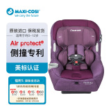 迈可适Maxi Cosi pria85 max汽车用宝宝安全座椅0-12岁适用 游牧紫