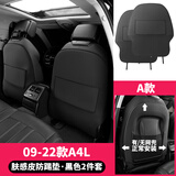 RosyClouds 奥迪A4L座椅防踢垫A3A5A6A7Q3Q5L内饰改装用品后排座防护踢配件 全包款肤感皮【09-25款A4L】A款