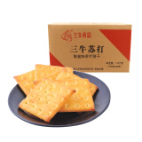 三牛椒盐味苏打饼干 休闲办公室零食  独立小包装 椒盐味 760g三牛苏打