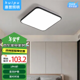 惠普精工吸顶灯led灯具卧室现代简约全屋阳台餐厅灯方形40*40cm三色光