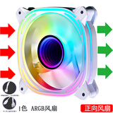 京品鹿星辰Max360三连体风扇 四面一体千层镜光效 机箱12CM风扇ARGB神光同步PWM温控4pro棱镜ZA-360B 玩嘉律动III代白色（正向风扇）（5V三针接口）