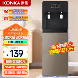 康佳（KONKA）饮水机下置式家用立式温热型/冷热型快速加热下置水桶饮水器 【单门灰色】下置水桶双出水 温热型