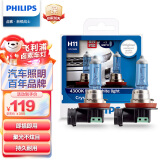 飞利浦（PHILIPS）水晶之光新银战士H11 汽车灯泡 卤素灯2支装 色温4300K