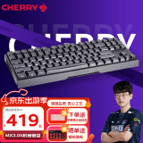 CHERRY 樱桃机械键盘MX3.0STKL 有线键盘 彩光RGB灯 87键 游戏电竞键盘全键无冲突 MX3.0S 无光版87键 【黑色】 无光 茶轴 樱桃