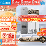 美的（Midea）净水器家用净水机白泽1200G 6年RO反渗透 厨下式净水器直饮净饮机 大通量3L/分