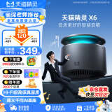 天猫精灵【周深代言新品】智能音箱X6蓝牙AI音响HIFI音质语音唤醒儿童早教故事闹钟电脑控制家电 生日礼物 旗舰新品-时空飞梭【深灰色】 官方标配