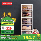 JEKO&JEKO抽屉式化妆品收纳柜儿童衣柜玩具零食储物柜夹缝柜五斗柜 茶色5层