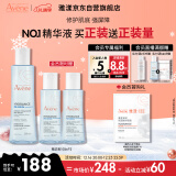 雅漾（Avene）恒润肌活保湿精华液200ML小蛮腰干敏肌水润肌底精华圣诞礼物男女