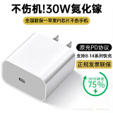 Viken【直营正品】苹果15/16充电器40W/30W快充套装氮化镓iphone16/15 Pro/promax/plus充电器头数据线 【苹果8-16】30W充电头丨氮化镓低温快充 安全认证不伤机