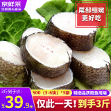 百味殿 特大深海鳕鱼中段块新鲜冷冻鳕鱼片鳕鱼排尾段非银鳕鱼海鲜 【超值款】鳕鱼块净重1500g